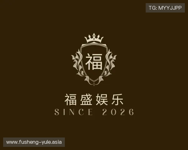 介绍福盛娱乐